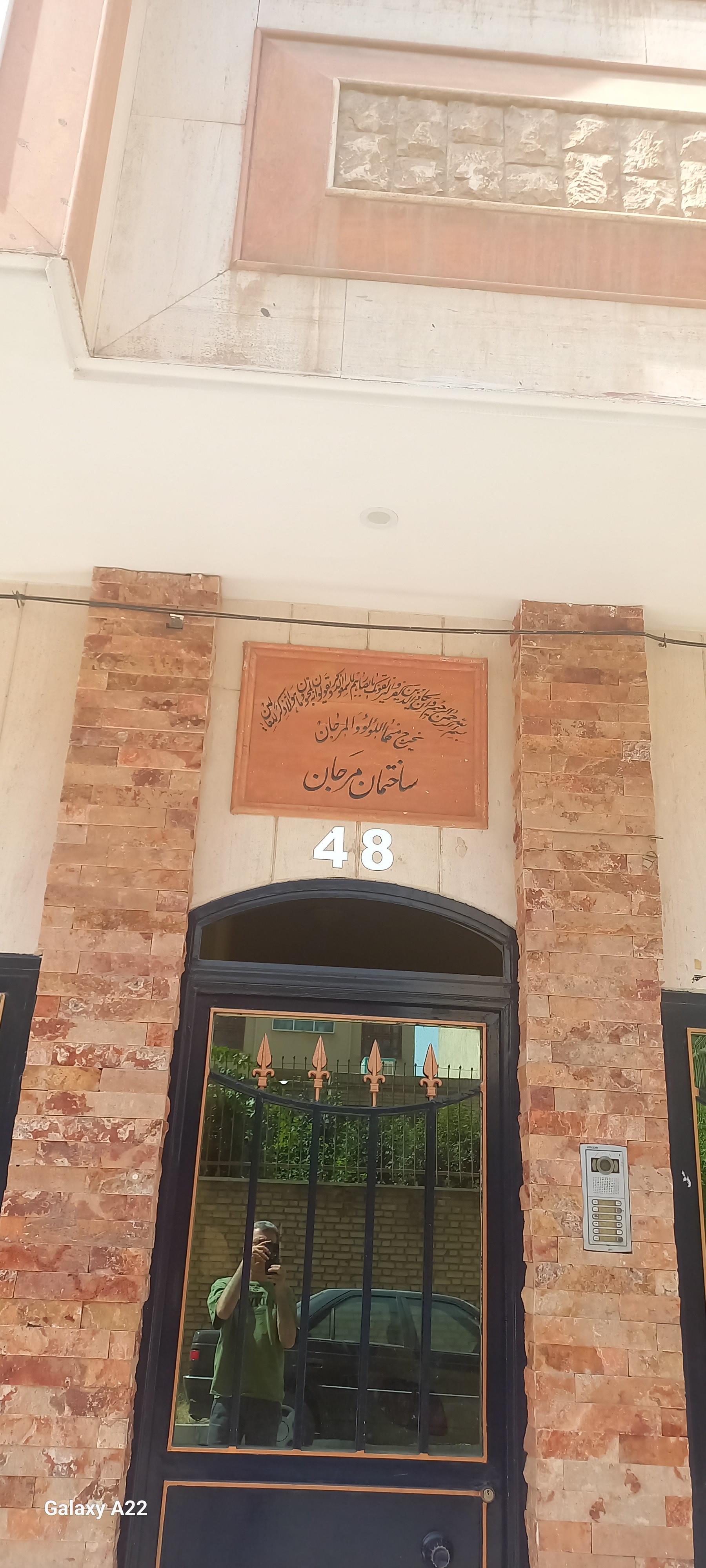 عکس ساختمان مرجان 