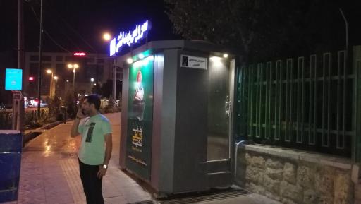 عکس سرویس بهداشتی خرابه