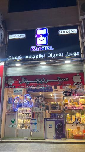 عکس مستردیجیتال 