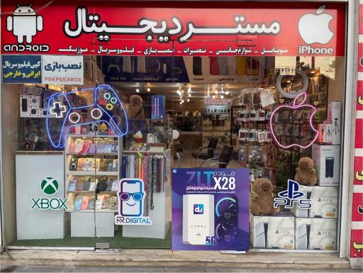 عکس مستردیجیتال 