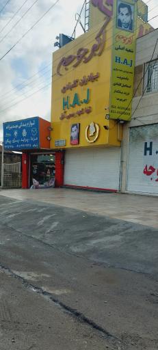 عکس رستوران اکبر جوجه آمل شعبه مرکزی و اصلی