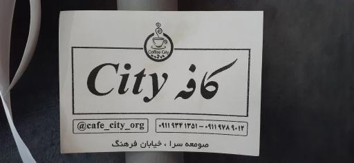 عکس کافه سیتی