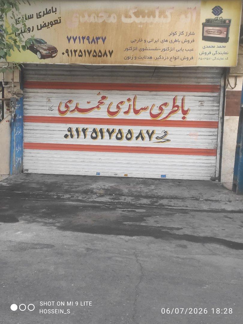 عکس باطری سازی و تعویض روغنی محمدی