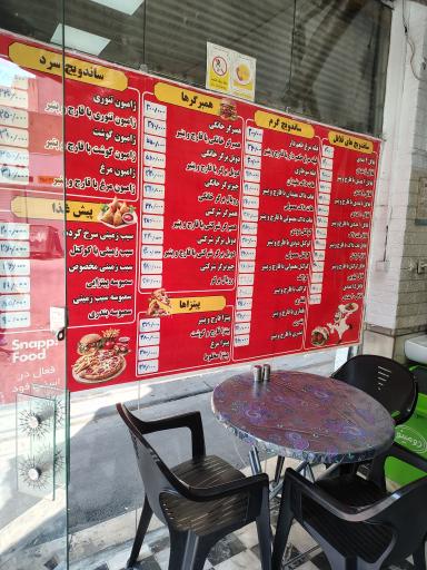 عکس فست فود ماه بانو