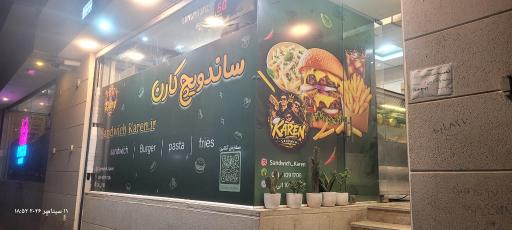 عکس ساندویچ کارن