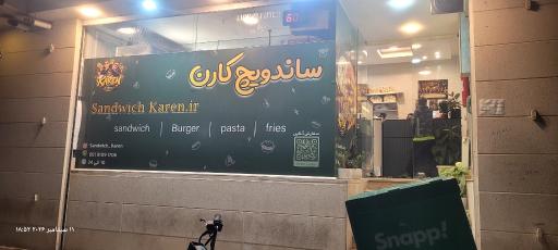 عکس ساندویچ کارن