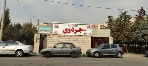 عکس آموزشگاه زبان آریا پارس