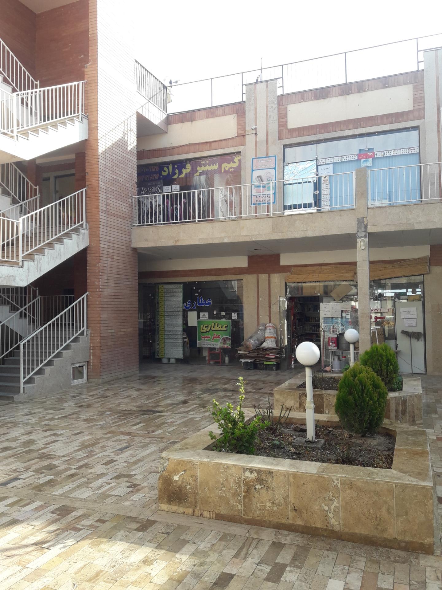 عکس مجتمع تجاری فروردین