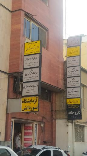 عکس ساختمان پزشکان رازی