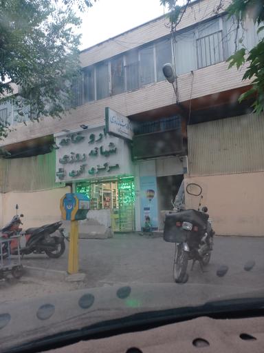 عکس درمانگاه شبانه روزی مشیری