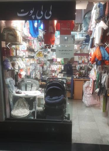 عکس سیسمونی لی لی پوت