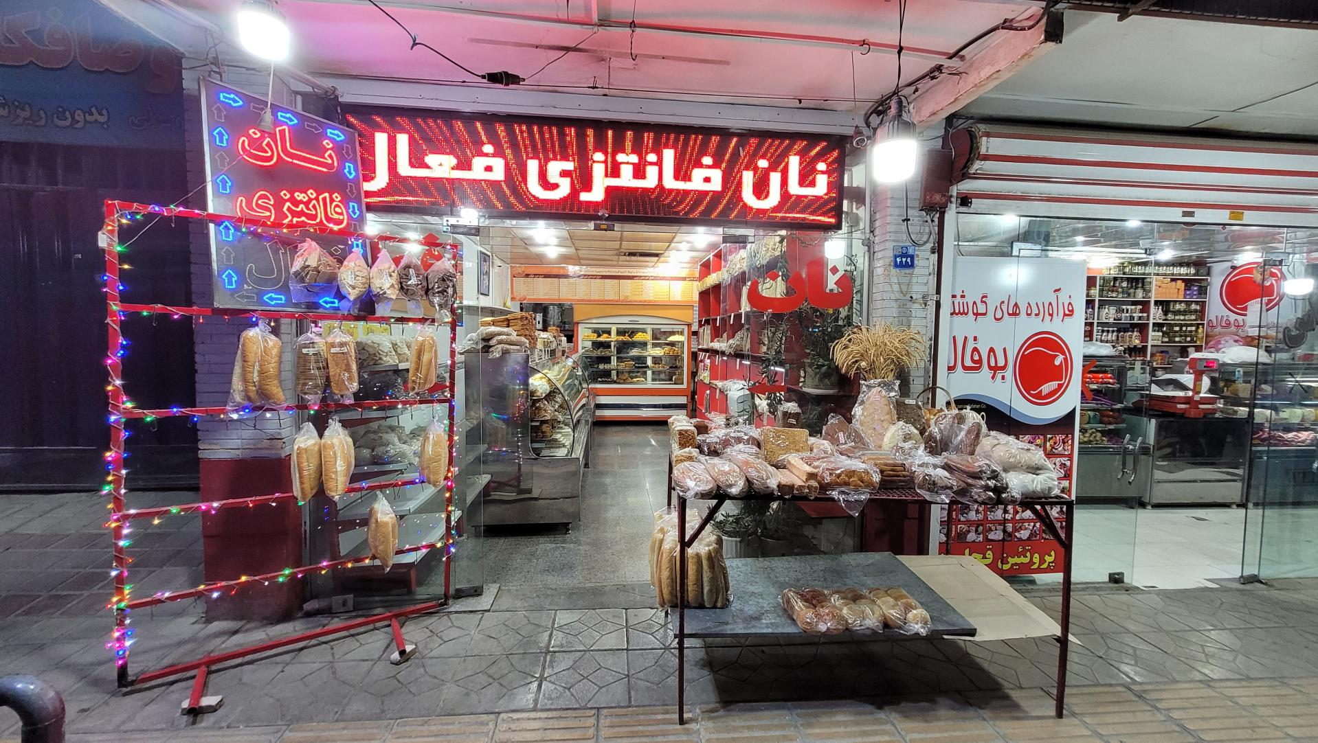 عکس نان فانتزی فعال 