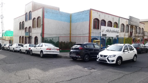 عکس دبستان سام فرزانگی