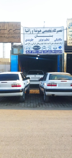 عکس تعمیرگاه تخصصی هیوندا کیا زانتیا بستان