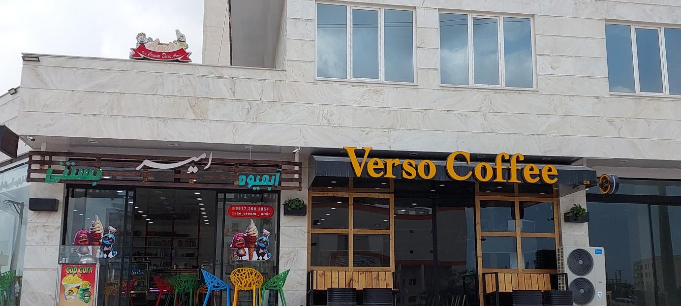 عکس کافه ورسو