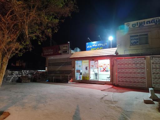 عکس داروخانه شبانه روزی دکتر علی اصغرلو