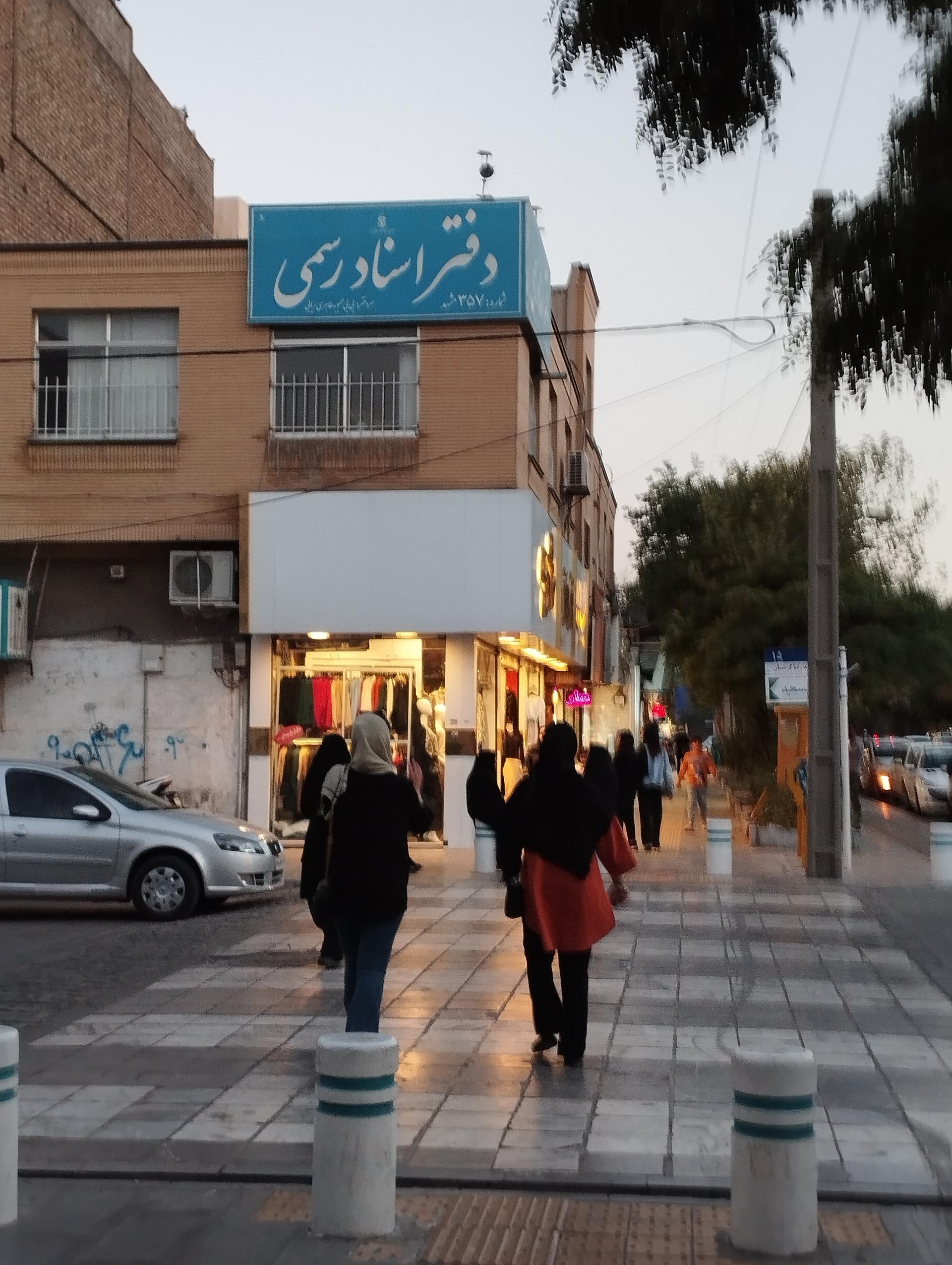 عکس دفتر اسناد رسمی۳۵۷