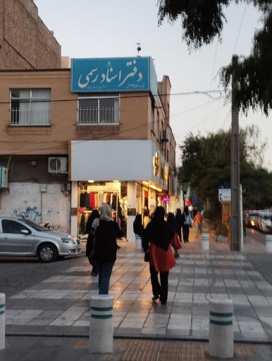دفتر اسناد رسمی۳۵۷