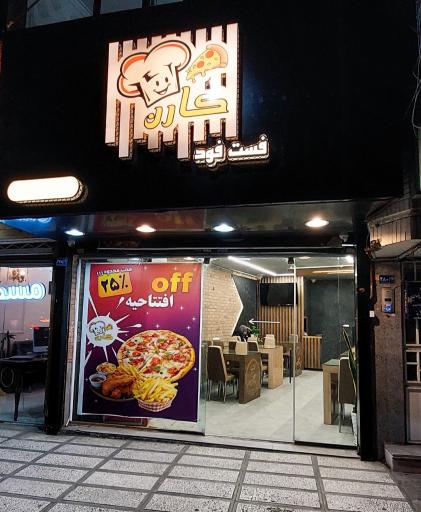 عکس فست فود کارن