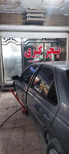 عکس پنچرگیری علی