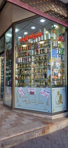 عکس پاساژ نور