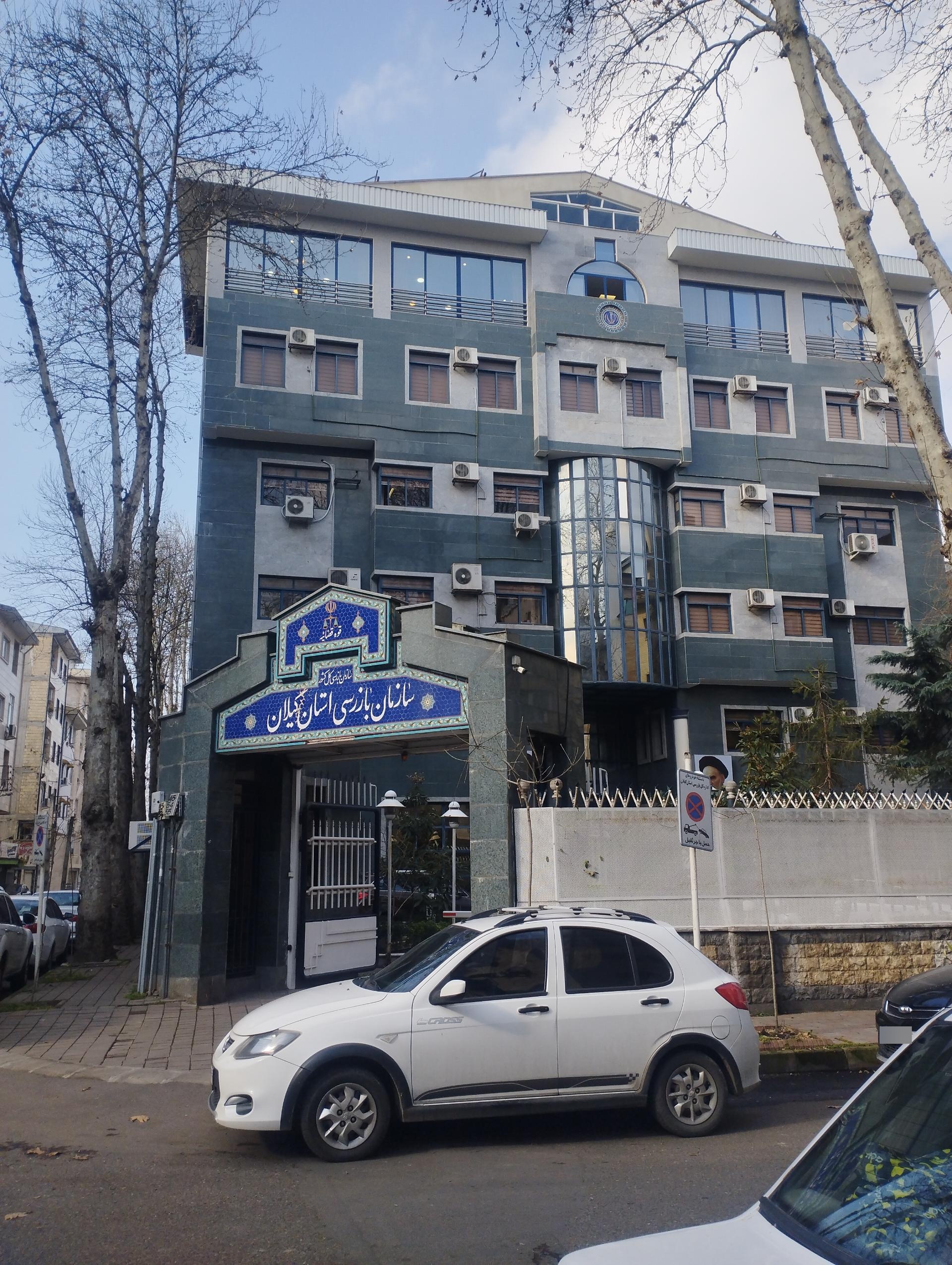 عکس سازمان بازرسی