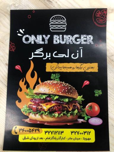 عکس رستوران آن لی برگر