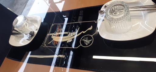 چلوخانه قرآنی