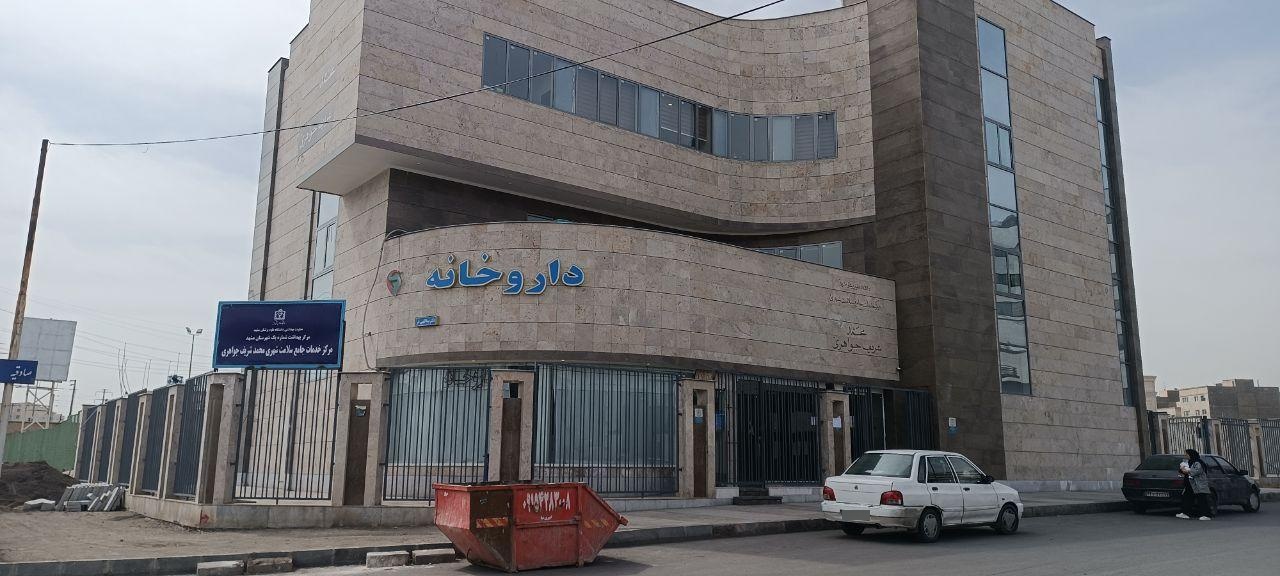 عکس داروخانه دکتر یداللهی فر