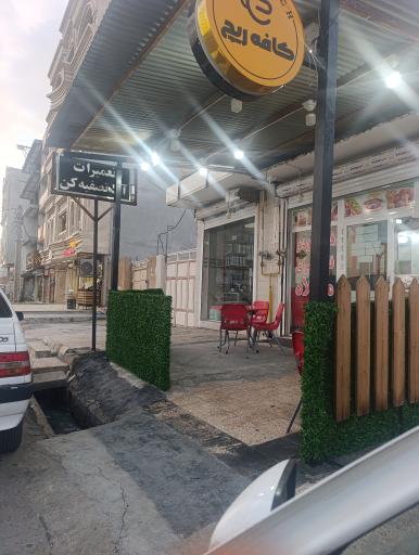 عکس تعمیرات تصفیه آب