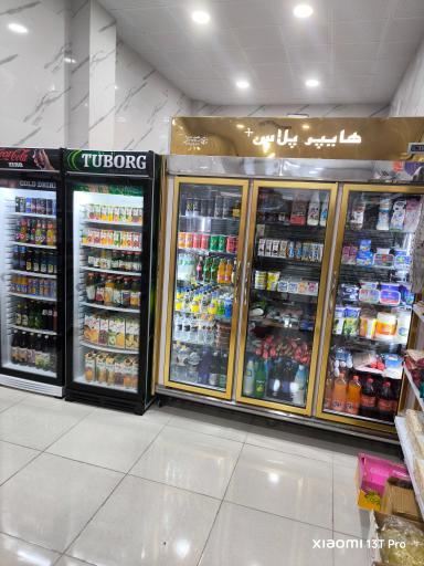 عکس هایپر پلاس