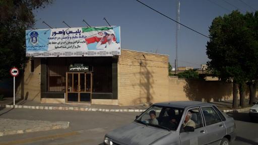 عکس معاونت وظیفه عمومی (سربازی)