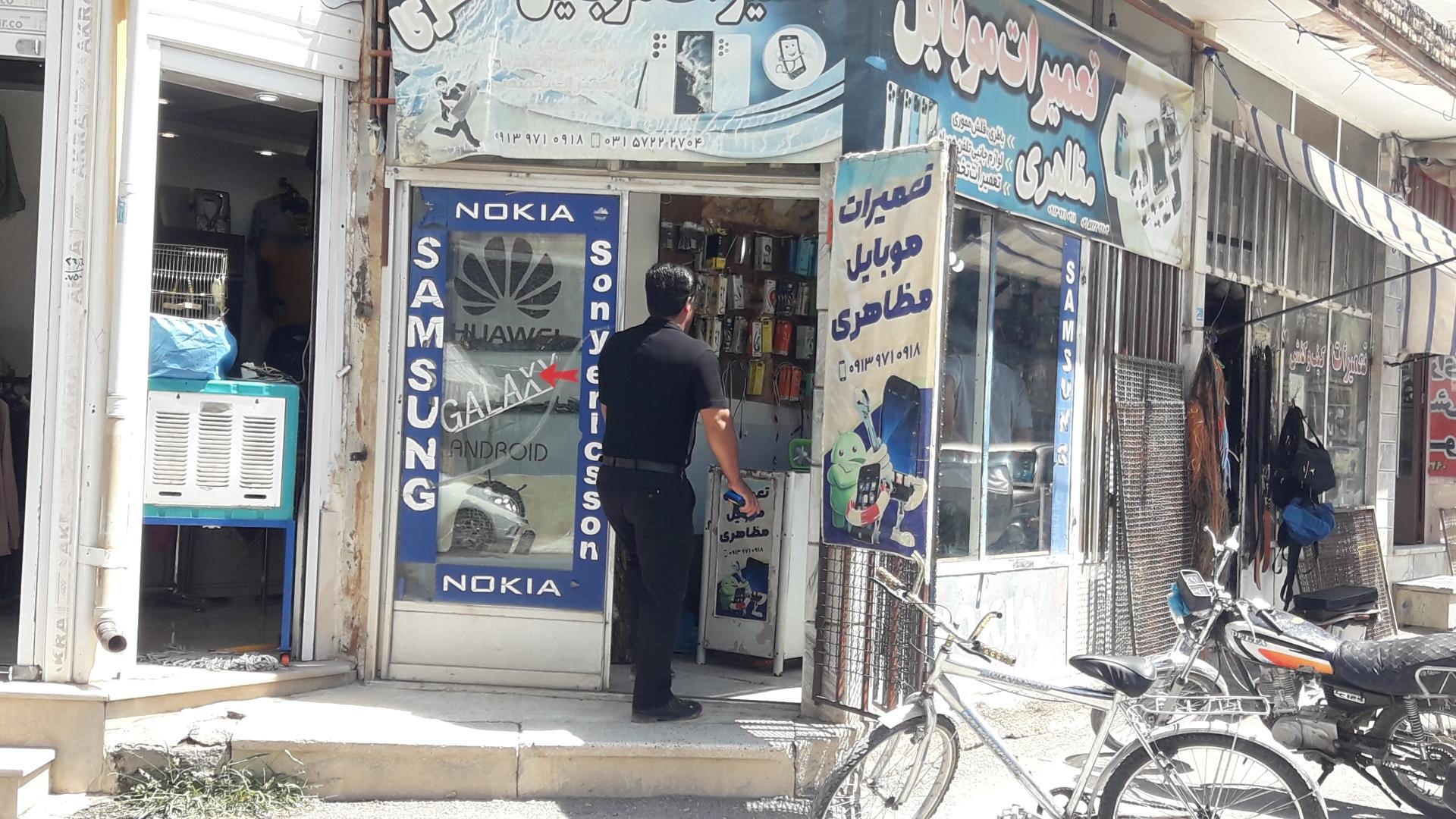 عکس لوازم جانبی موبایل مظاهری