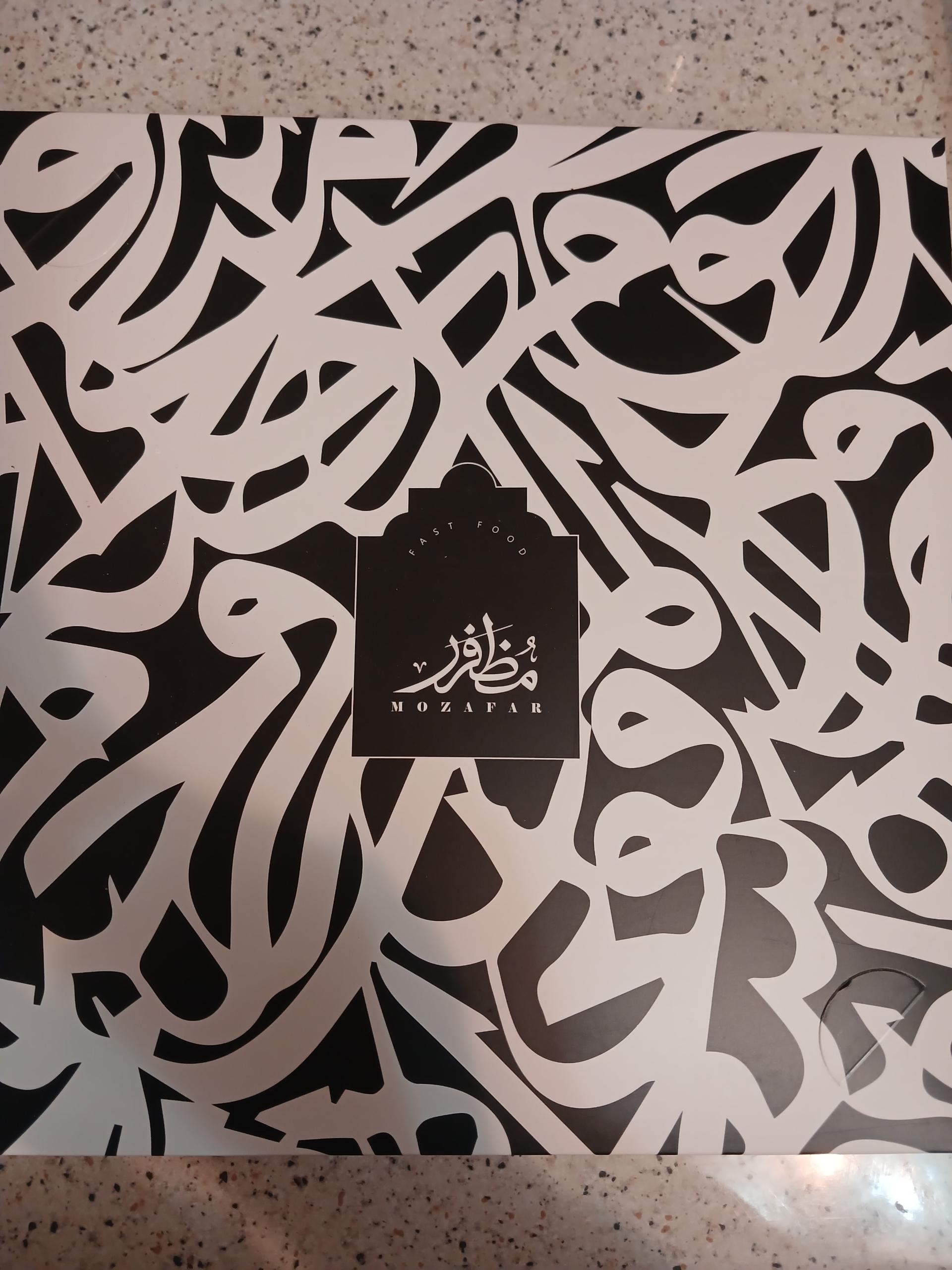 عکس فست فود مظفر