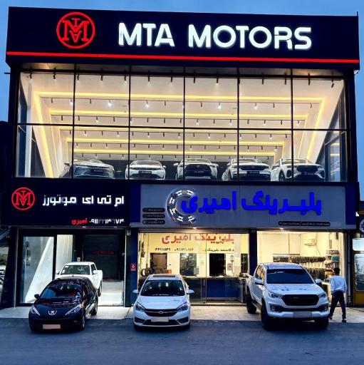 عکس بلبرینگ امیری