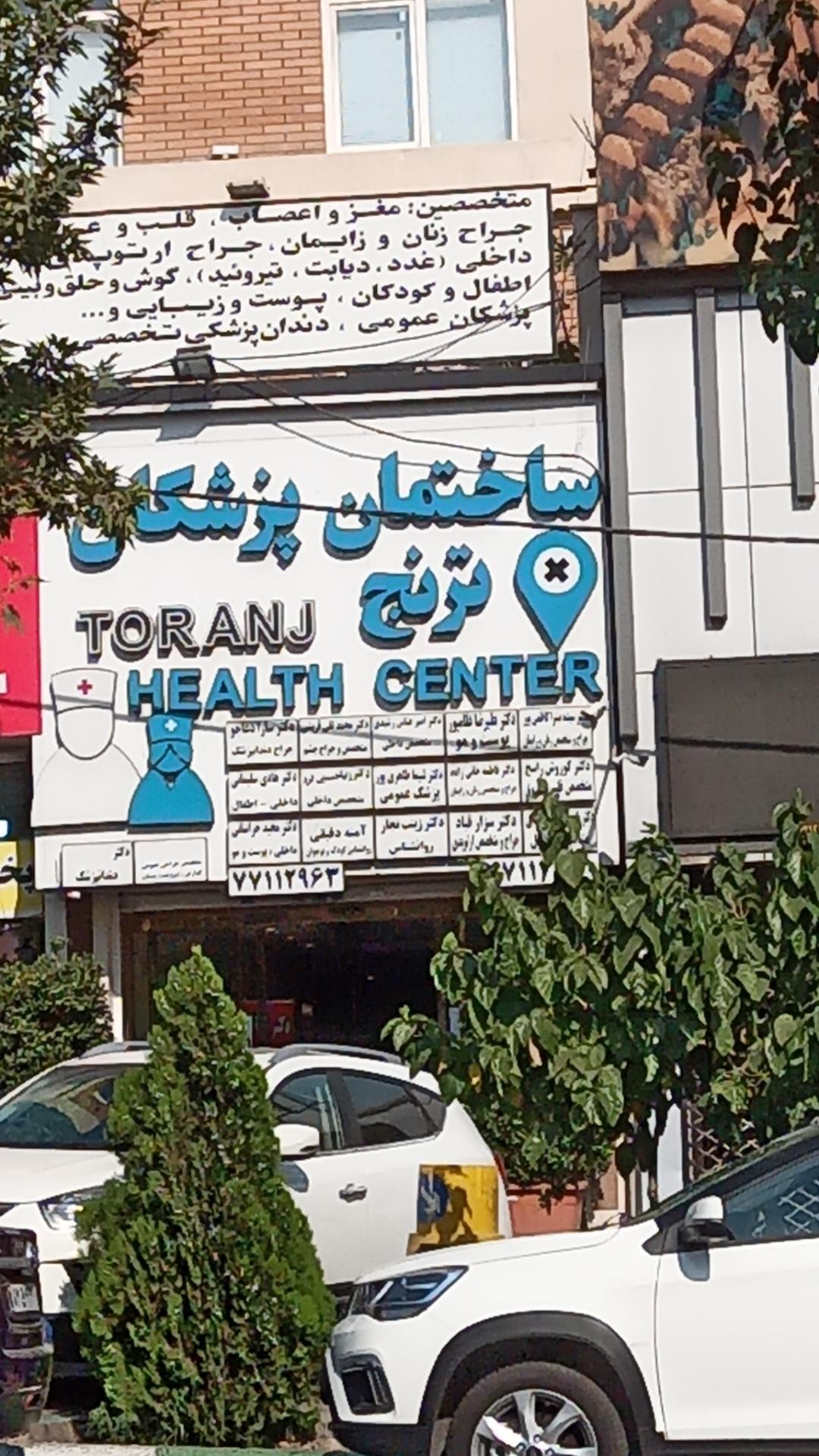عکس ساختمان پزشکان ترنج