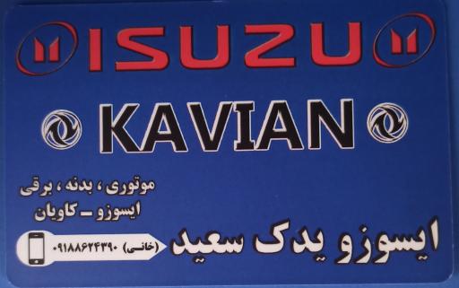 عکس ایسوزو یدک سعید 