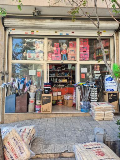 عکس ابزار فروشی واچیک