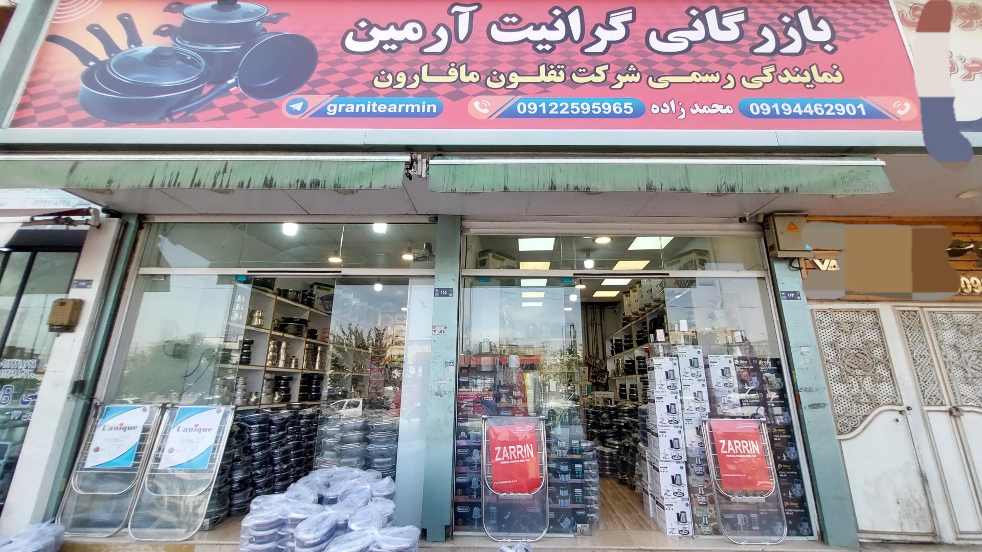 عکس بازرگانی گرانیت آرمین