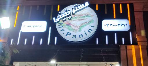 عکس مستر پنینی Mr panini