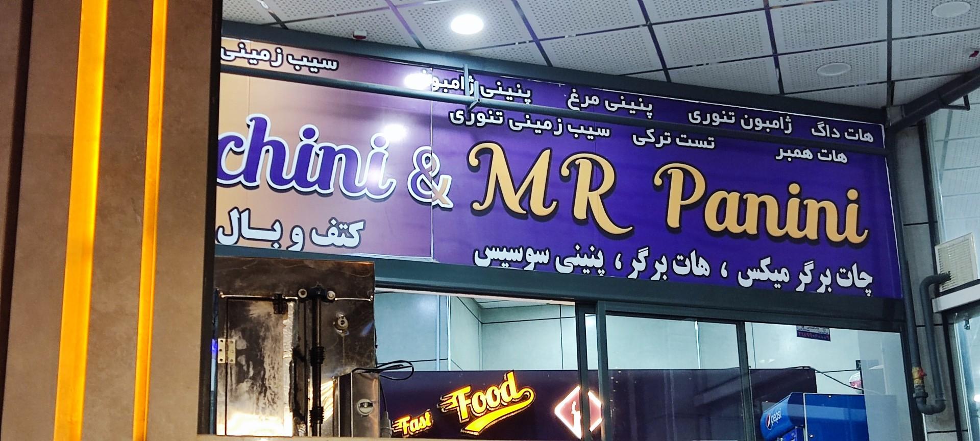 عکس مستر پنینی Mr panini