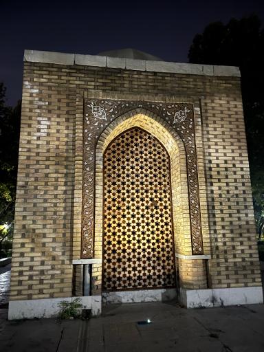 عکس آرامگاه آرتور آپهم پوپ و فیلیس اکرمن