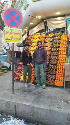 عکس میوه فروشی