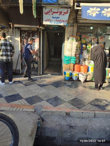 عکس فیزیوتراپی نمونه