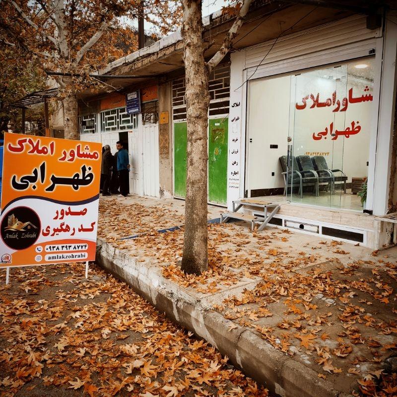 عکس مشاور املاک ظهرابی