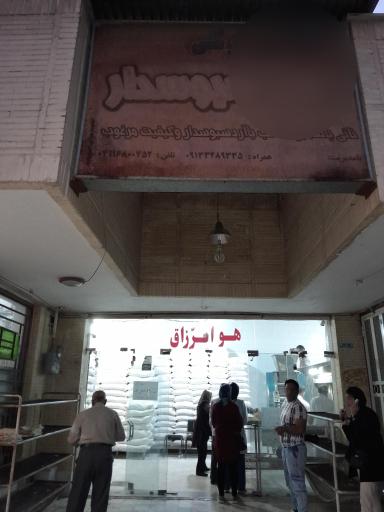 عکس نانوایی شماره 9