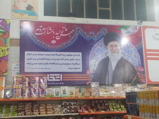 عکس فروشگاه اتکا بلوار پاسداران