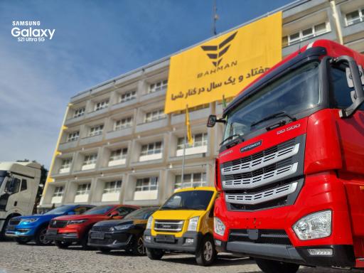 عکس تعمیرگاه مرکزی گروه بهمن