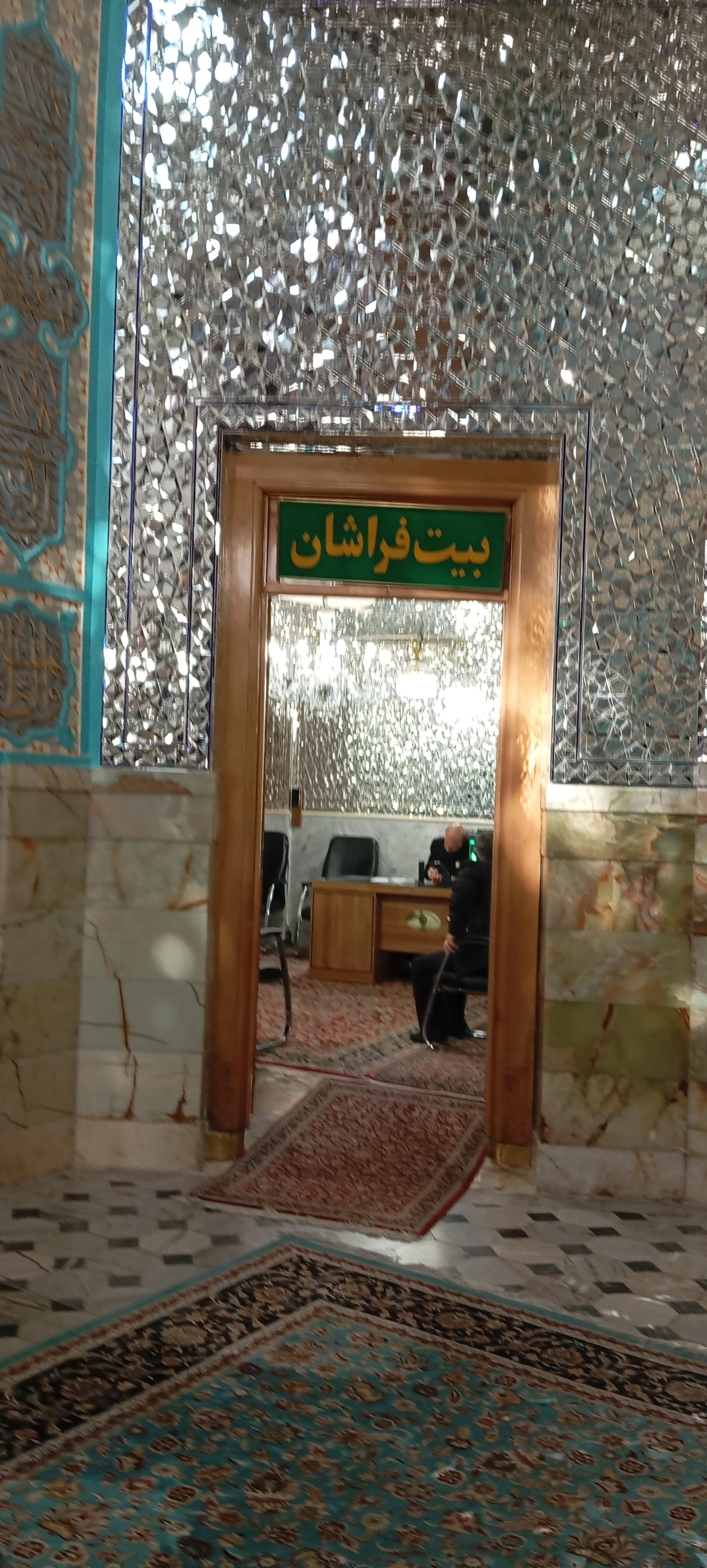 عکس بیت فراشان