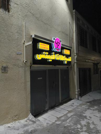 باشگاه بدنسازی اسپاهانا 